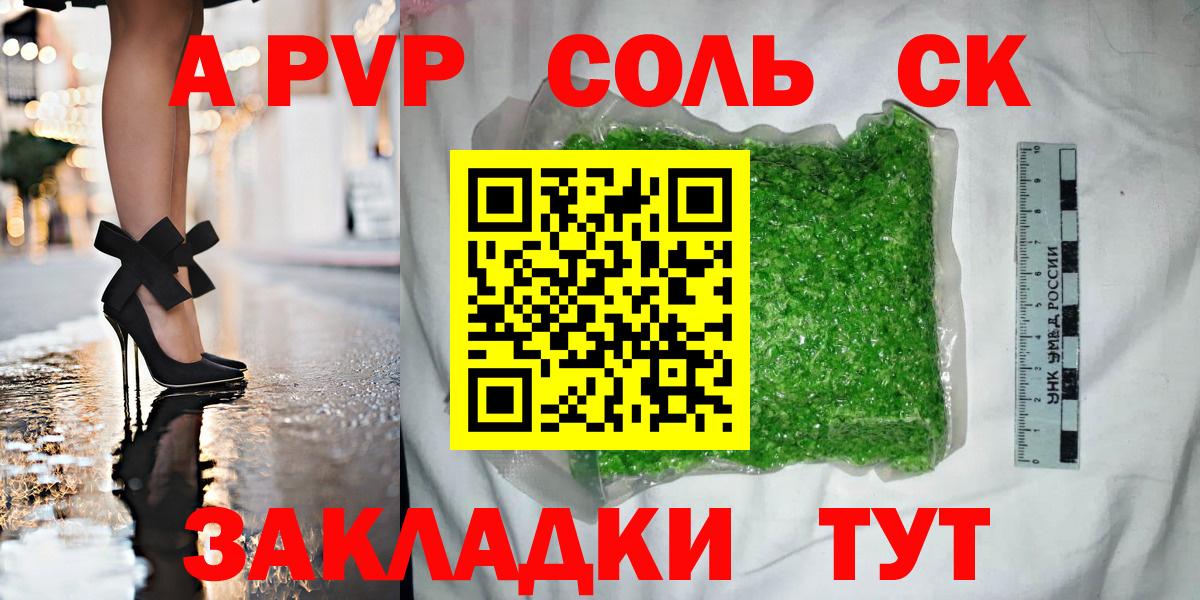 Alpha-PVP мука  А ПВП СК КРИС  Вход с VPN  А ПВП  Скопин 