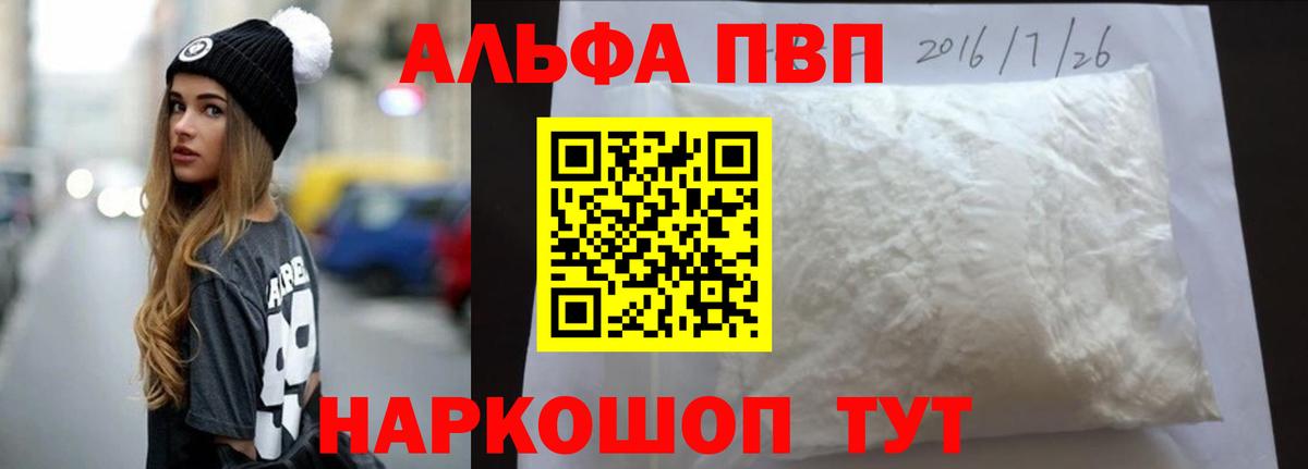 А ПВП крисы CK Скопин