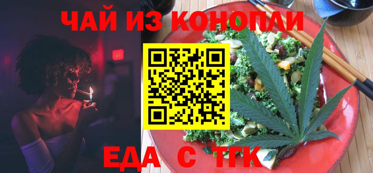 Скопин  Еда ТГК марихуана  Вход с VPN 