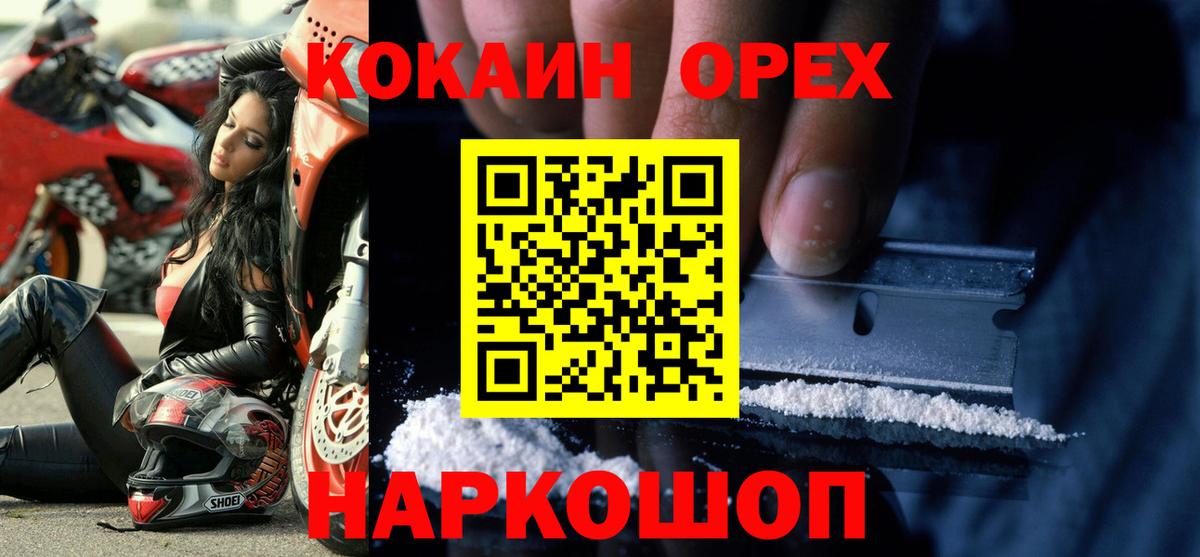 COCAIN Fish Scale Скопин