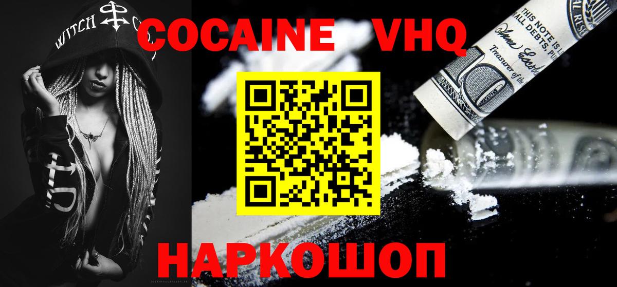 как найти наркотики  COCAIN  Кокаин 99%  Вход с VPN  Cocaine Fish Scale  Скопин 