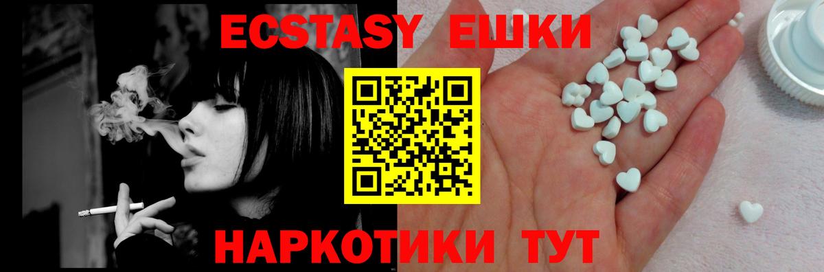 Экстази Punisher  Экстази 99%  Скопин  Вход с VPN 