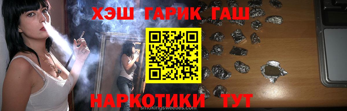 купить  цена  Гашиш hashish  ГАШИШ  Вход с VPN  Скопин 