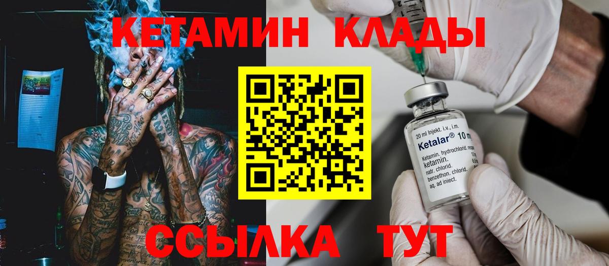 КЕТАМИН ketamine  площадка Telegram  Скопин  Вход с VPN  КЕТАМИН VHQ 