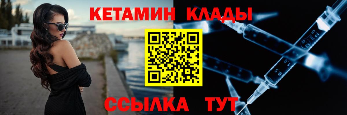 КЕТАМИН ketamine Скопин
