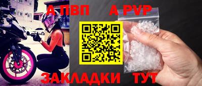 соль ск Пенза