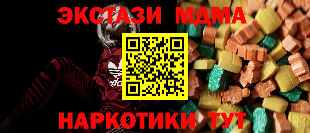 МДМА VHQ  MDMA  Скопин  Вход с VPN  МДМА молли 