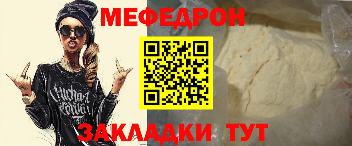 Скопин  МЕФ mephedrone  Вход с VPN 