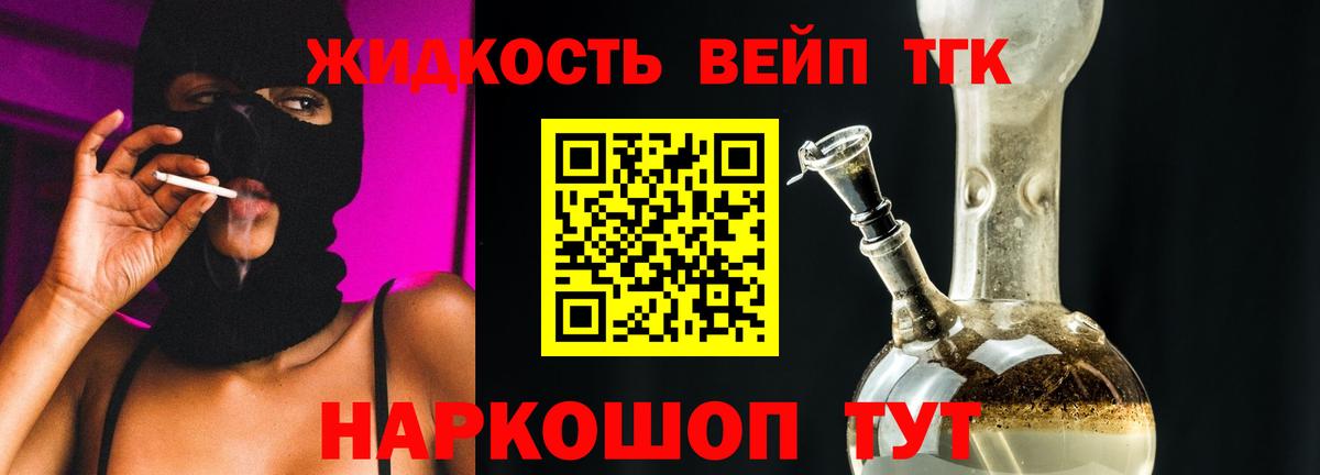 Скопин  Дистиллят ТГК концентрат  Вход с VPN 