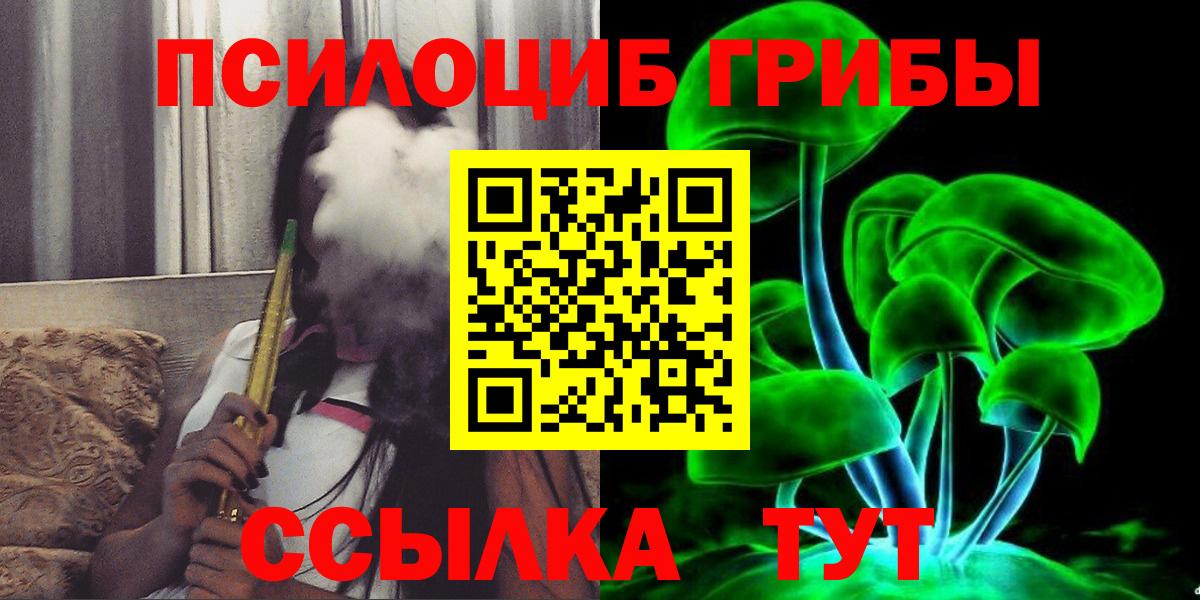 Скопин  Псилоцибиновые грибы мицелий  Вход с VPN 