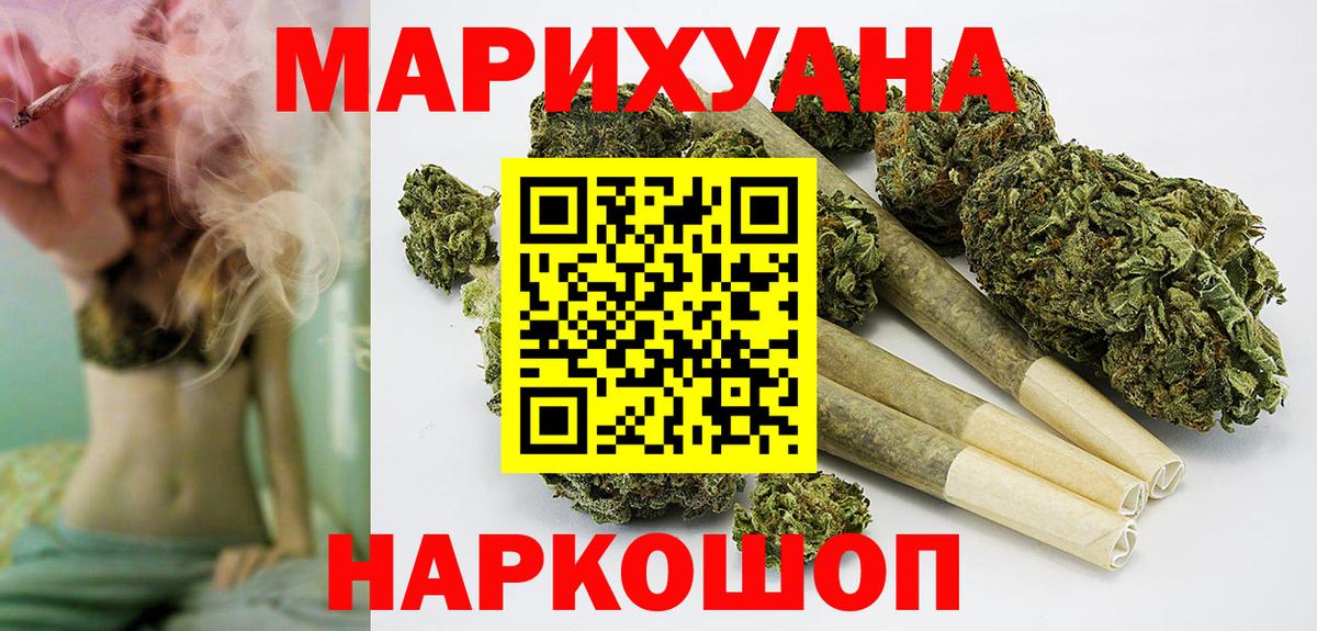 МАРИХУАНА сатива  Бошки Шишки White Widow  Вход с VPN  Канабис AK-47  Скопин 