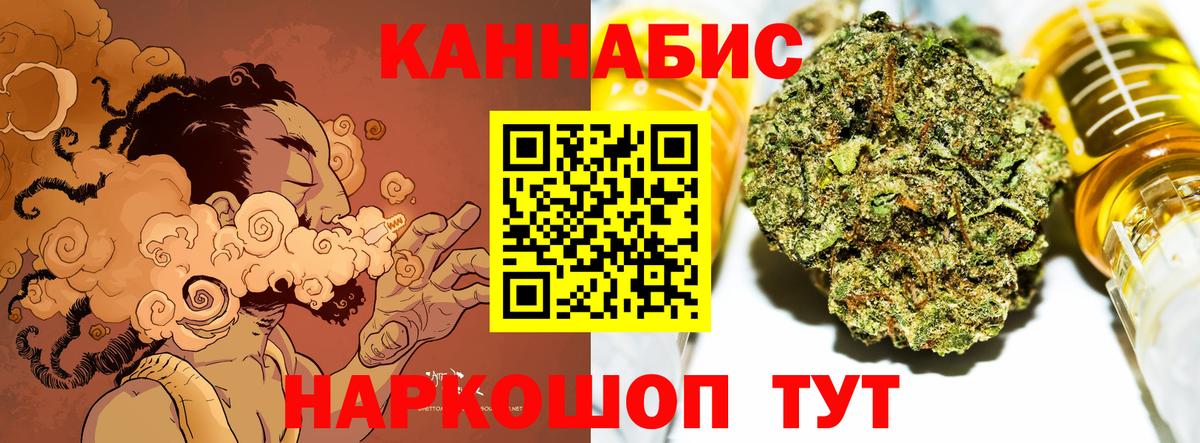 Марихуана индика Скопин